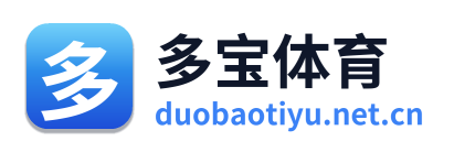 多宝体育
